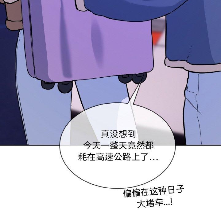 撕开冰山女神的面具第16話