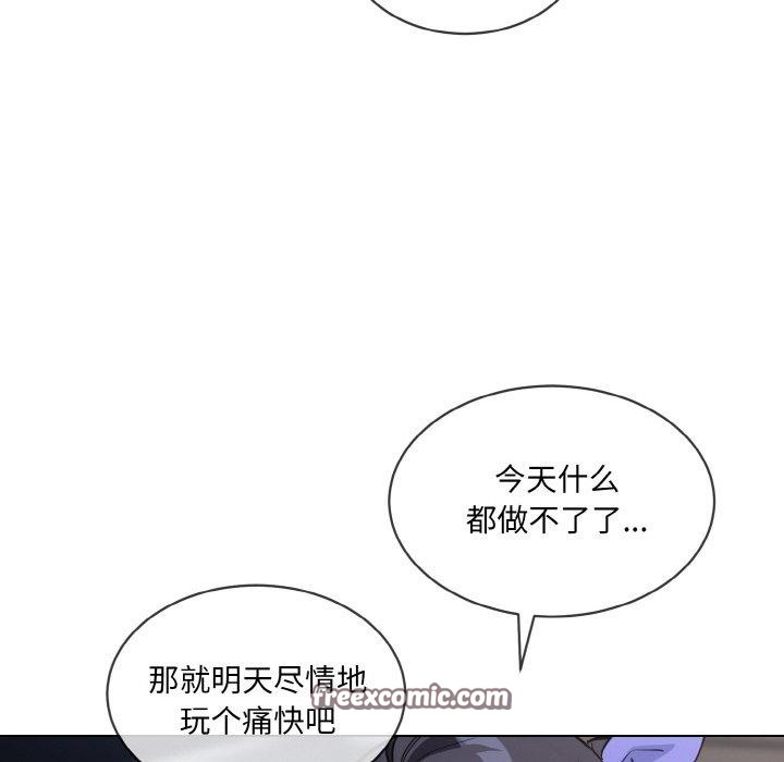 撕开冰山女神的面具第16話