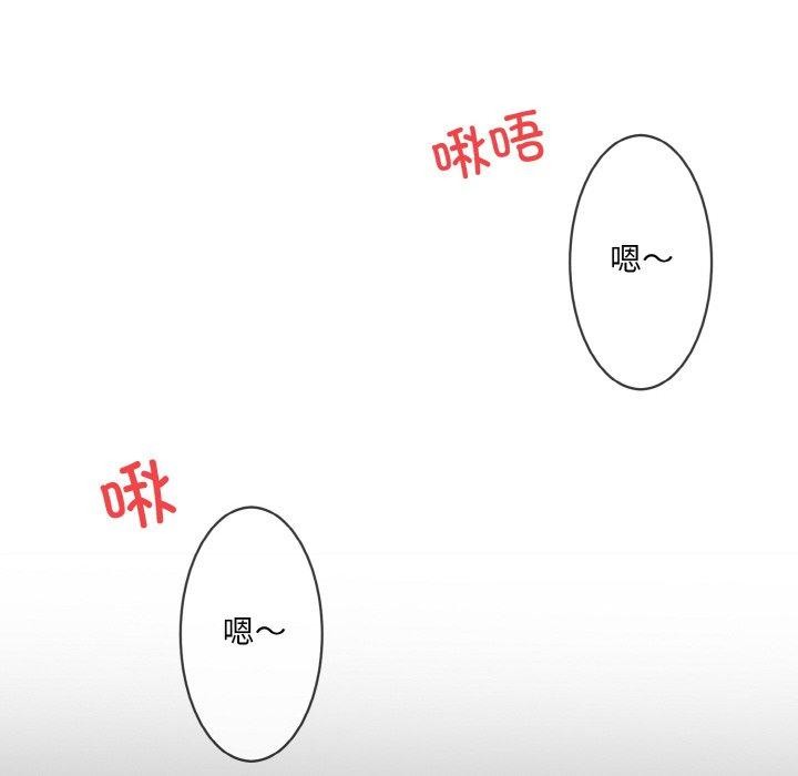 撕开冰山女神的面具第16話