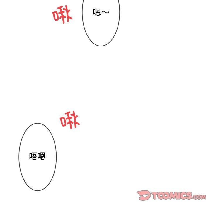 撕开冰山女神的面具第16話