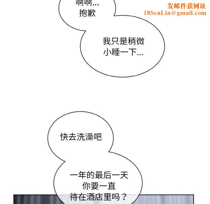 撕开冰山女神的面具第16話