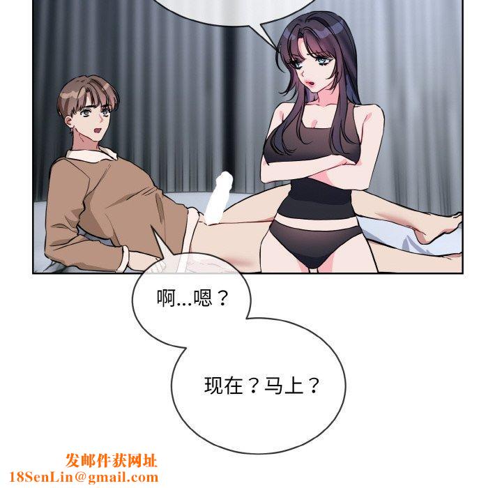 撕开冰山女神的面具第16話