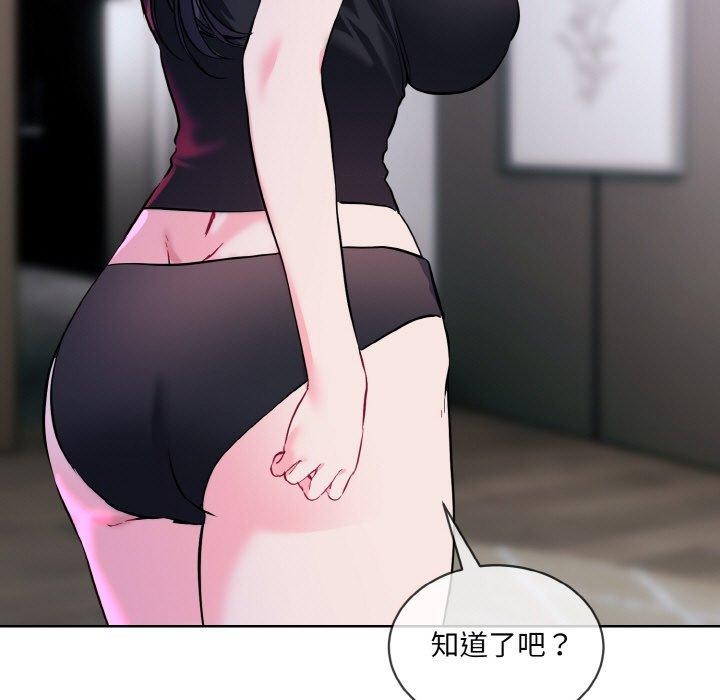 撕开冰山女神的面具第16話