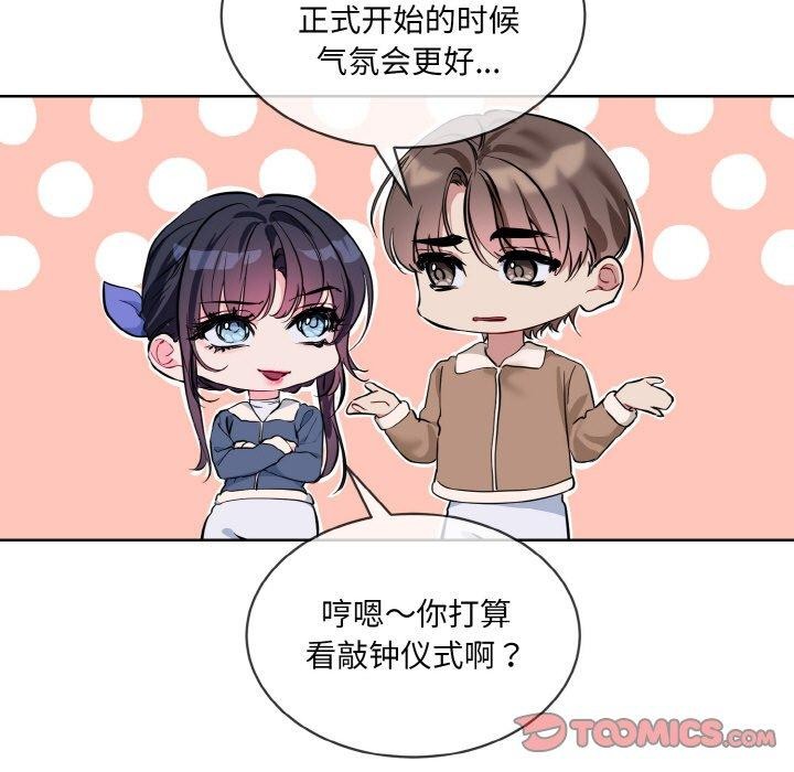 撕开冰山女神的面具第16話