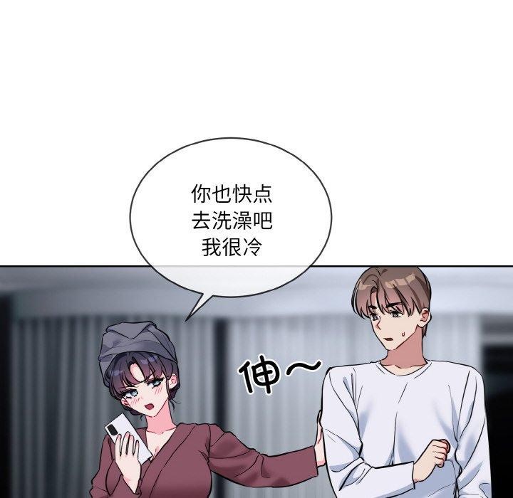 撕开冰山女神的面具第16話