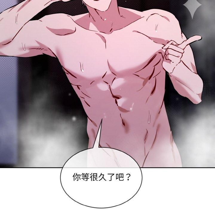 撕开冰山女神的面具第16話