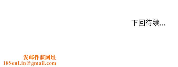 撕开冰山女神的面具第16話