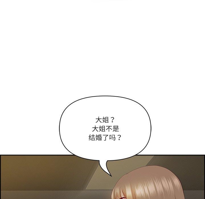 最强男人第15話