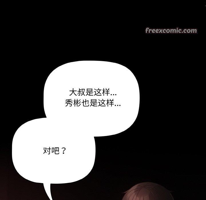 幸福来得太突然第14話