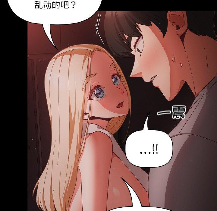 幸福来得太突然第14話