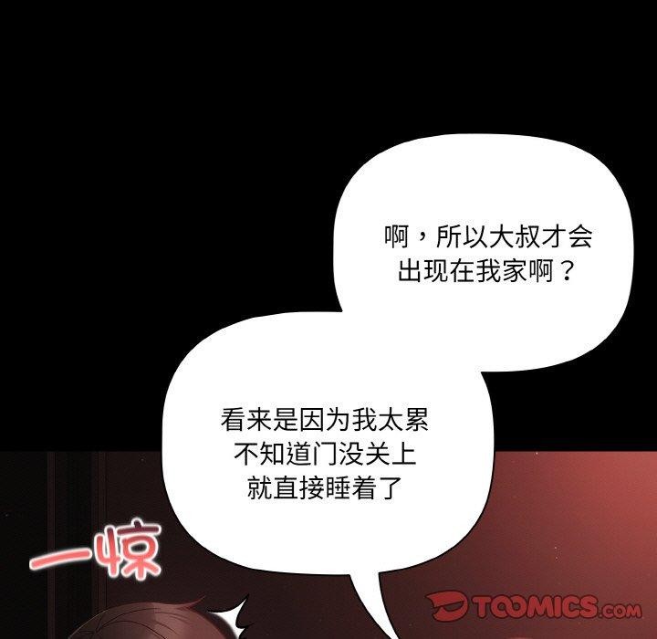 幸福来得太突然第14話