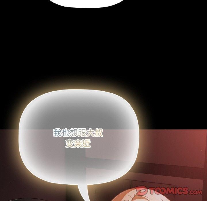 幸福来得太突然第14話