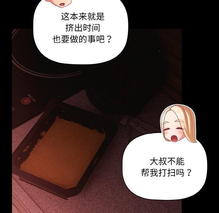 幸福来得太突然第14話