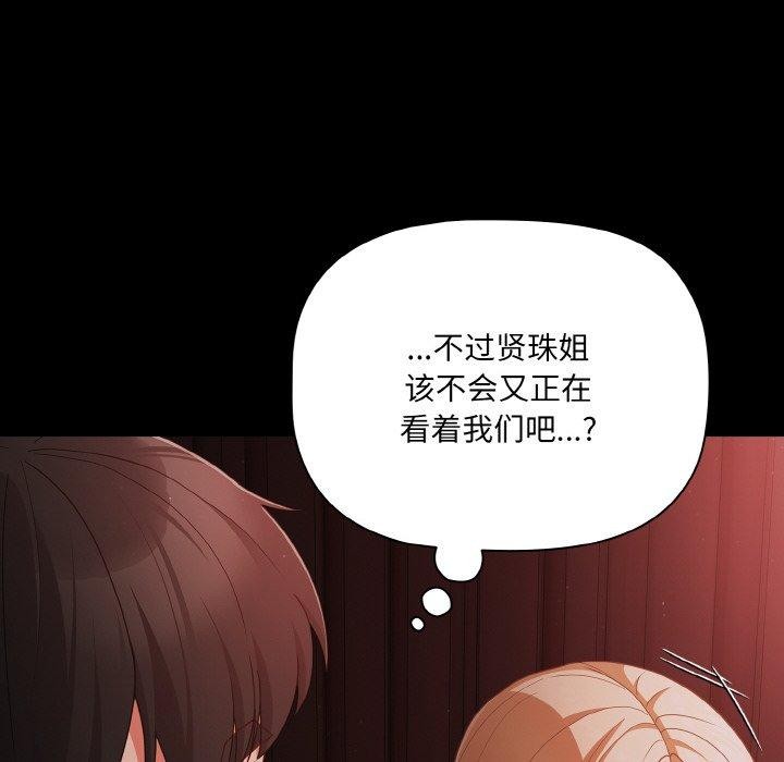 幸福来得太突然第14話