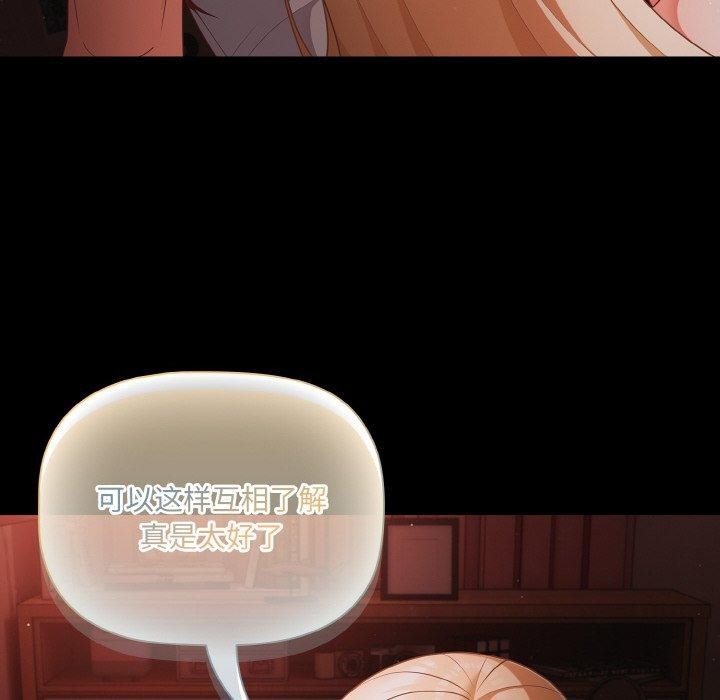 幸福来得太突然第14話