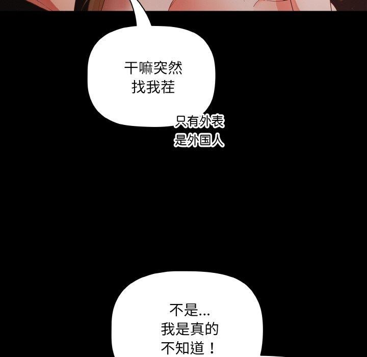 幸福来得太突然第14話