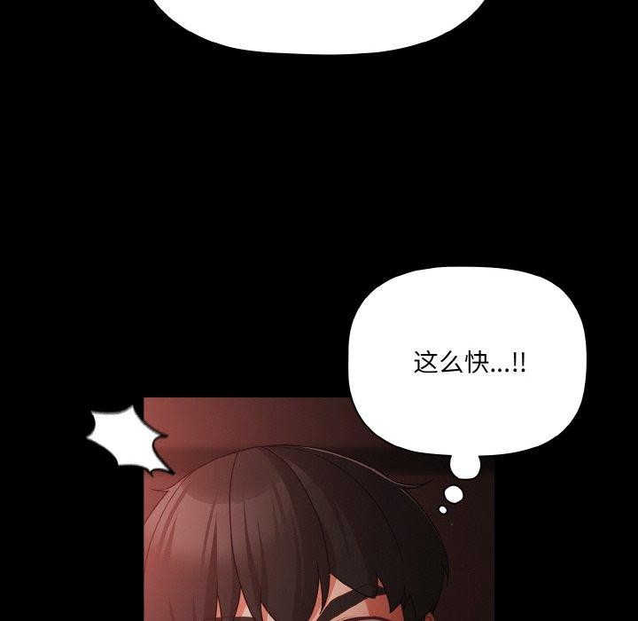 幸福来得太突然第14話