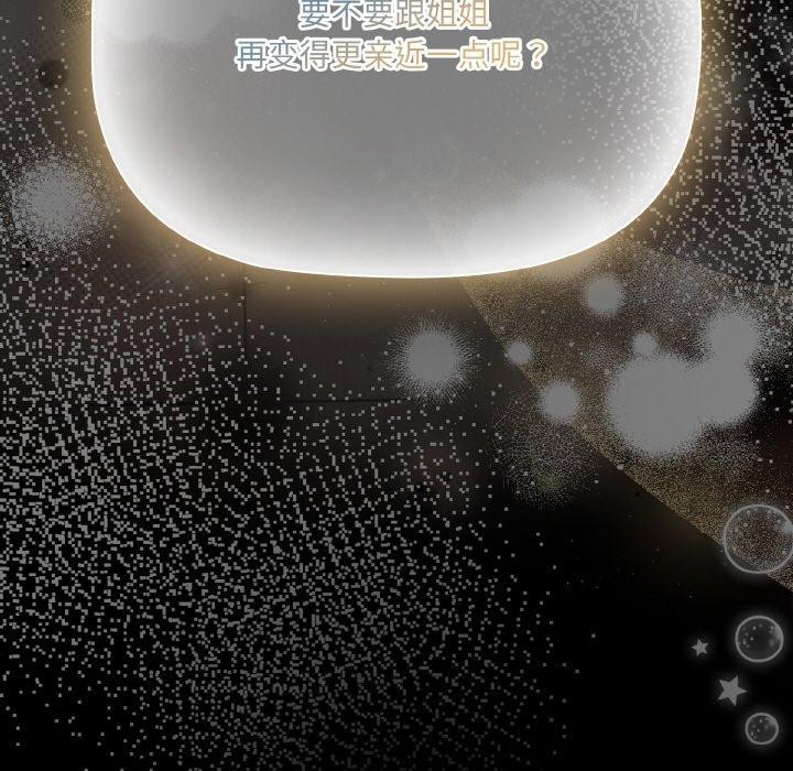 幸福来得太突然第14話