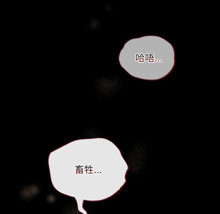 傻瓜病毒第12話