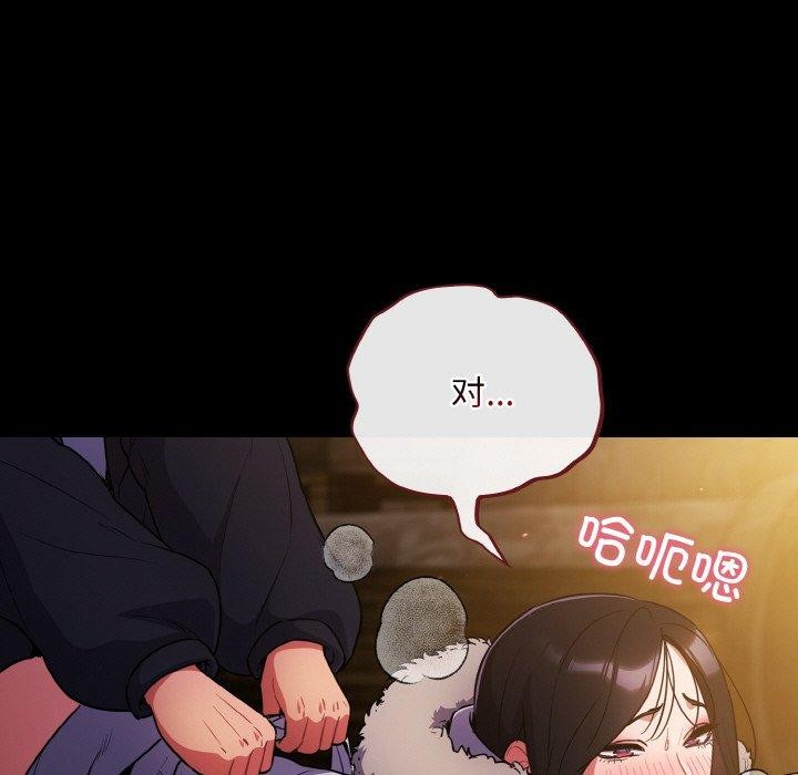 傻瓜病毒第12話