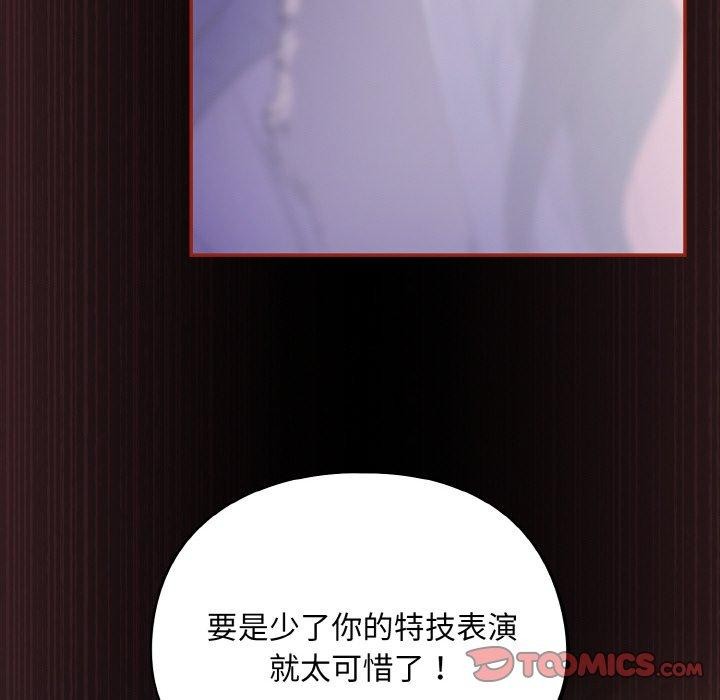 傻瓜病毒第12話