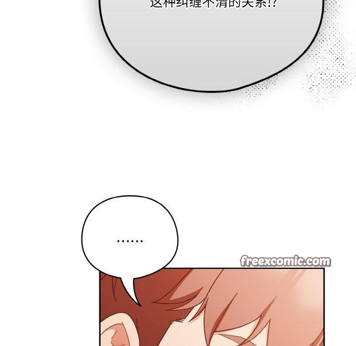 天降美差第42話