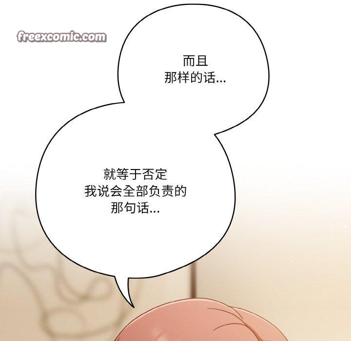 天降美差第42話