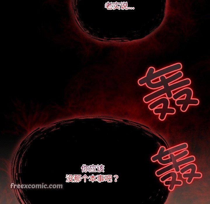 天降美差第42話