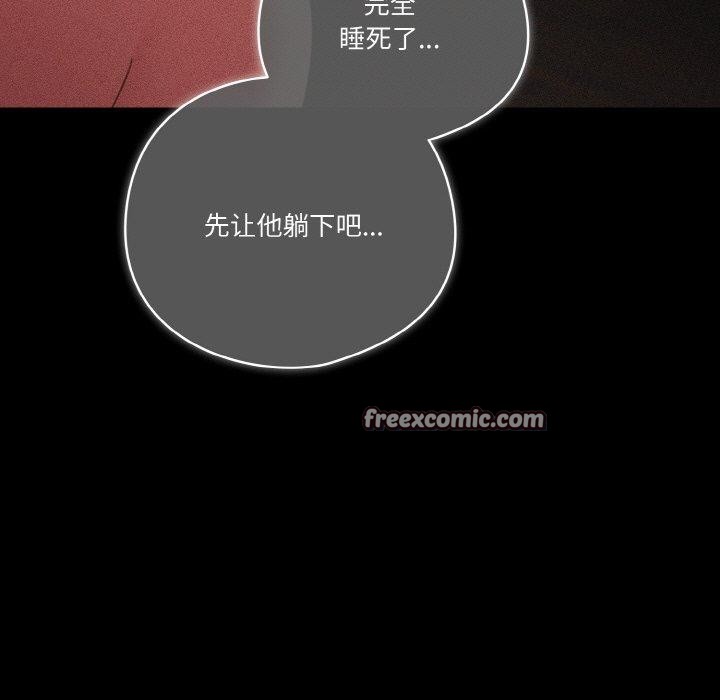 天降美差第42話