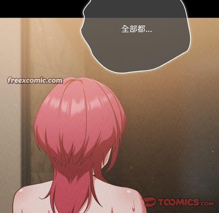 天降美差第42話