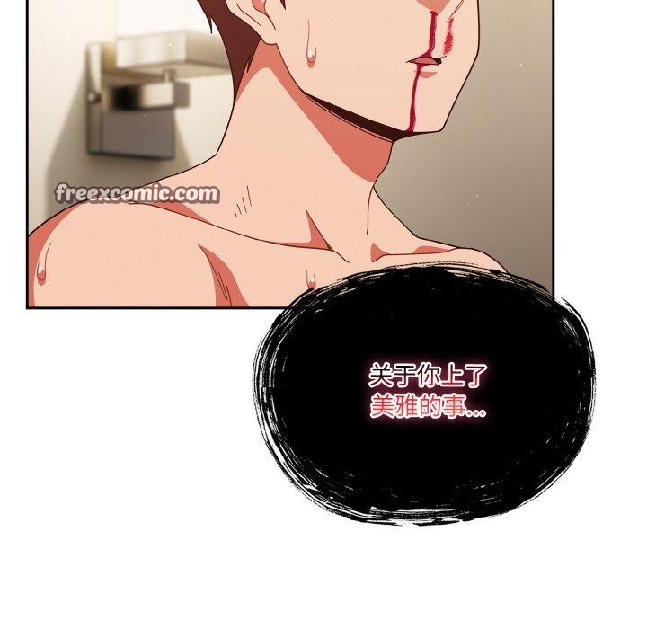 天降美差第42話