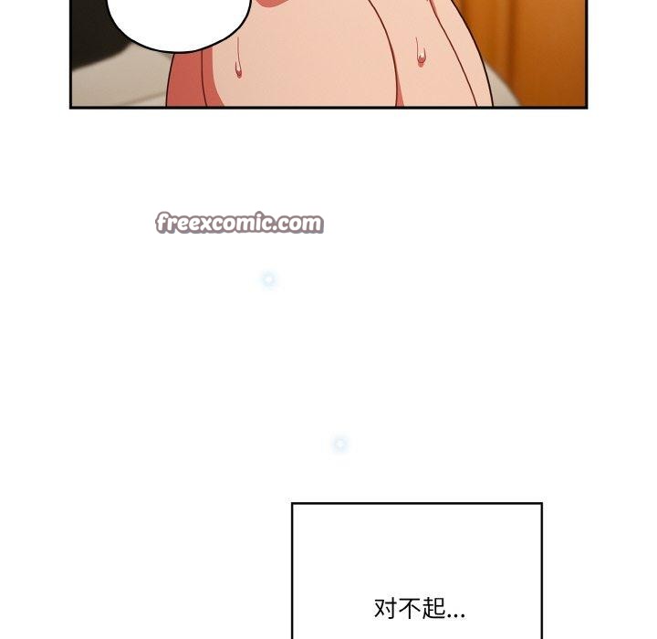 天降美差第42話