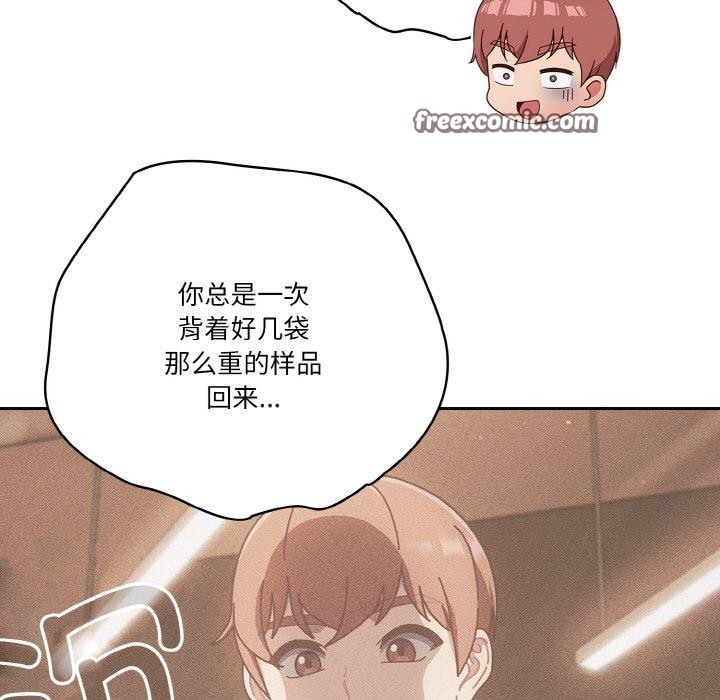 天降美差第42話