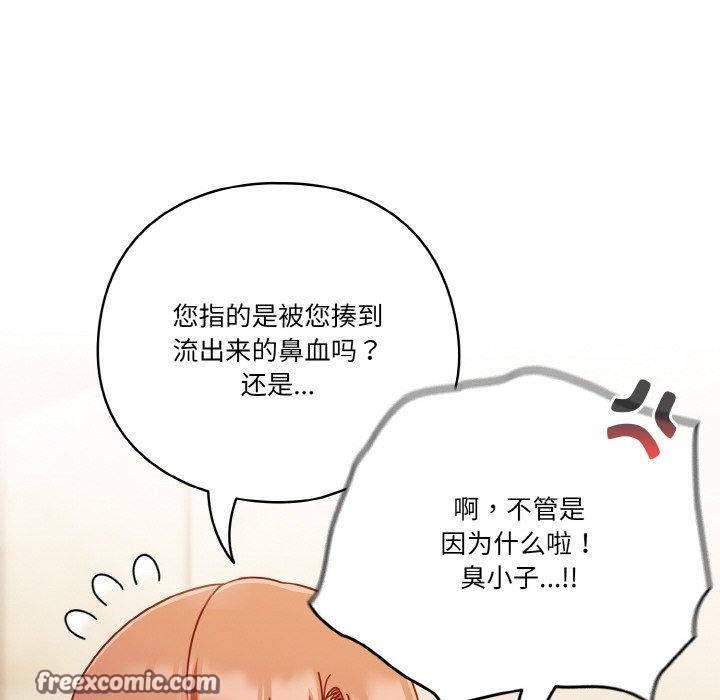 天降美差第42話