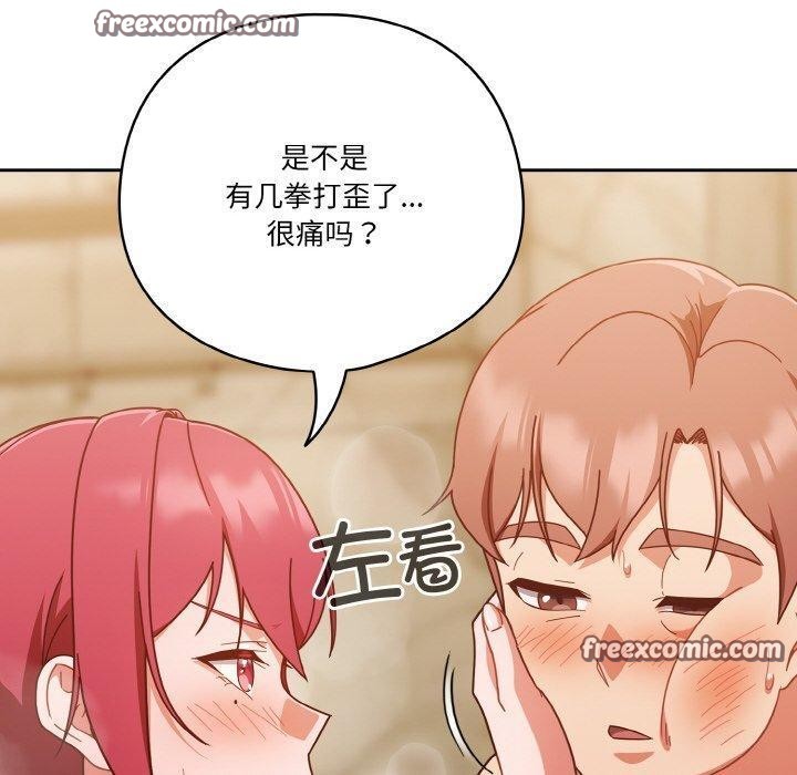 天降美差第42話