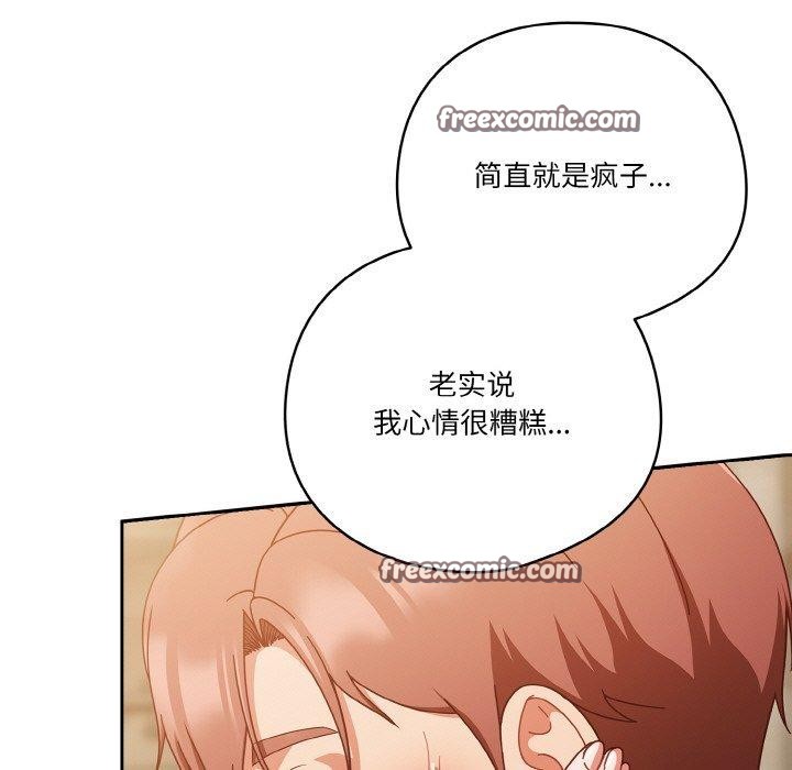 天降美差第42話