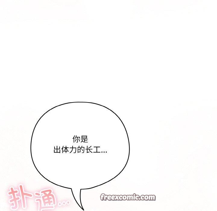 天降美差第42話