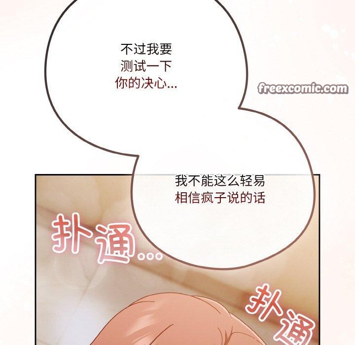 天降美差第42話