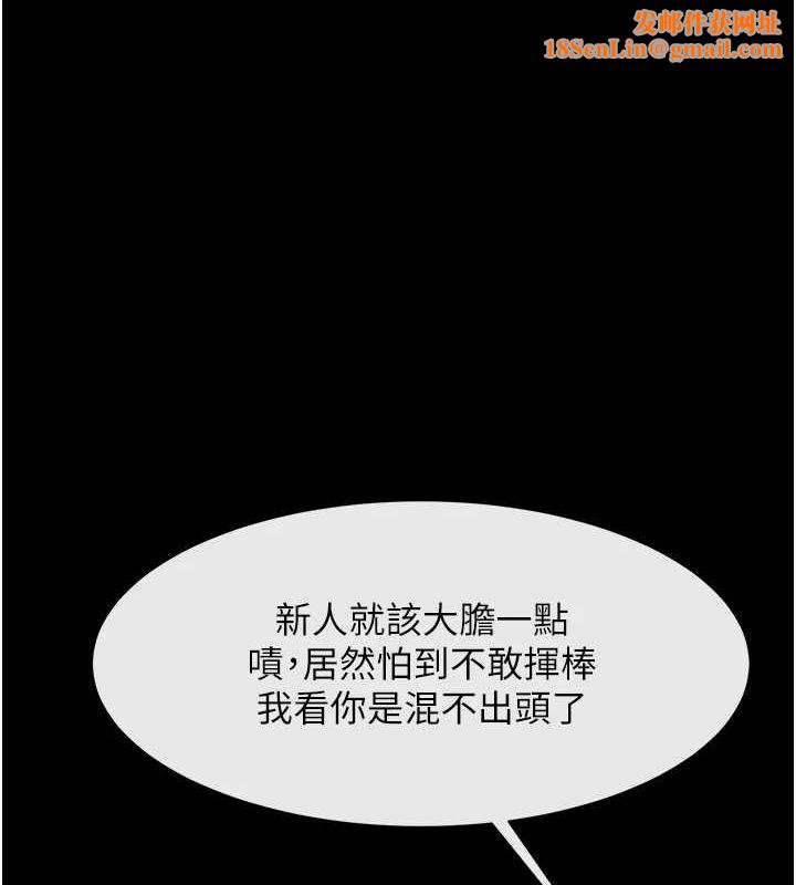 炸裂吧!巨棒第71話-美女主播