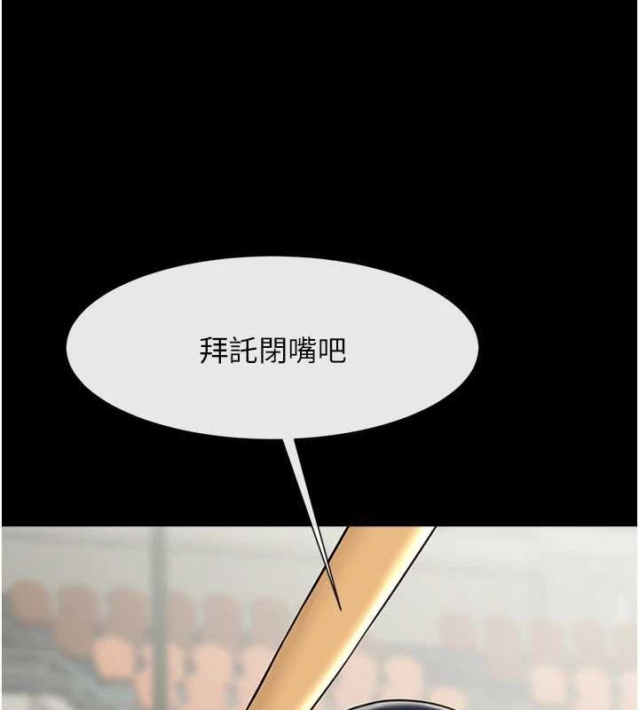 炸裂吧!巨棒第71話-美女主播