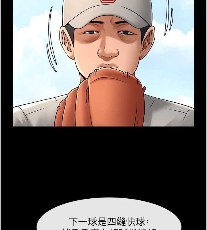 炸裂吧!巨棒第71話-美女主播