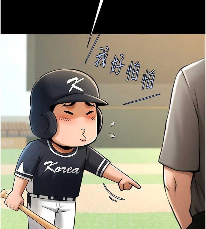 炸裂吧!巨棒第71話-美女主播