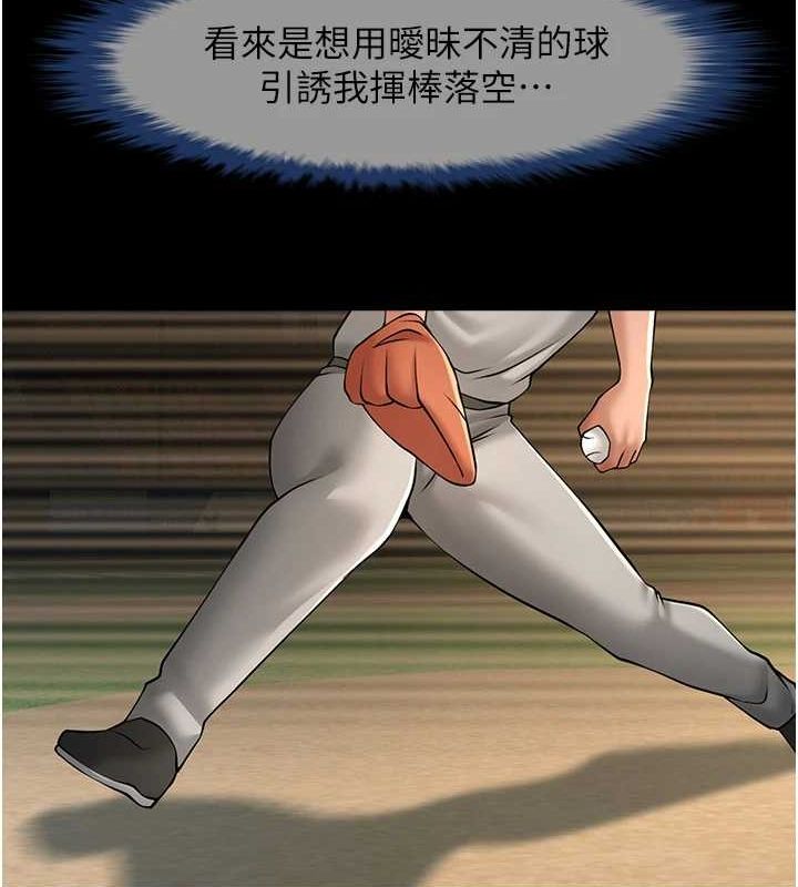 炸裂吧!巨棒第71話-美女主播