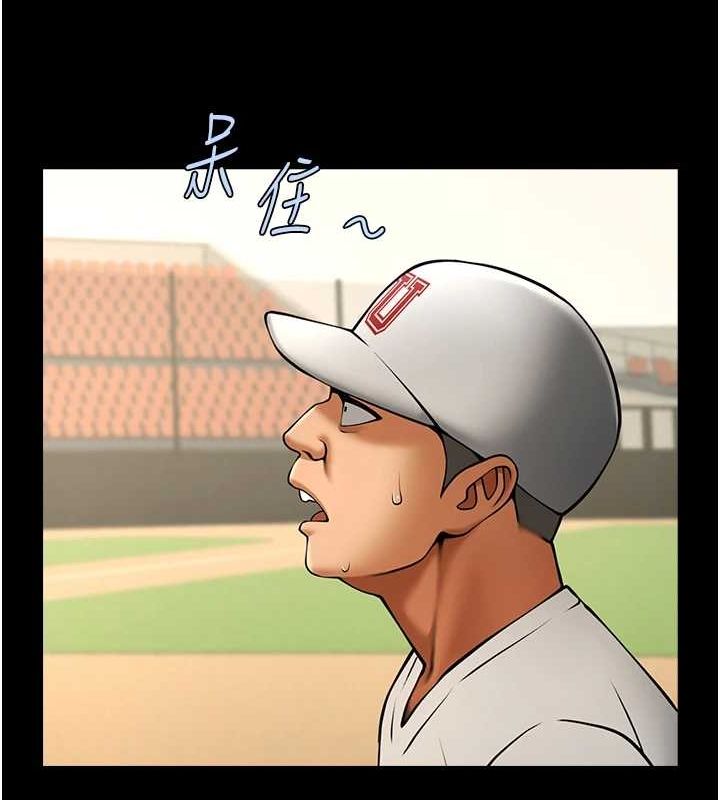 炸裂吧!巨棒第71話-美女主播