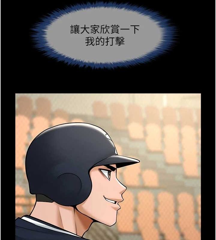 炸裂吧!巨棒第71話-美女主播