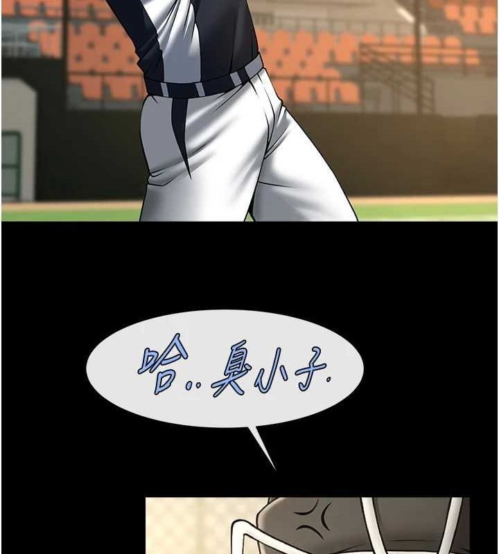 炸裂吧!巨棒第71話-美女主播