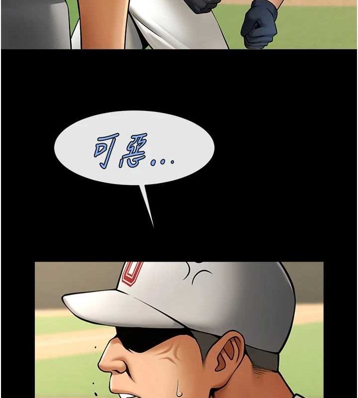 炸裂吧!巨棒第71話-美女主播