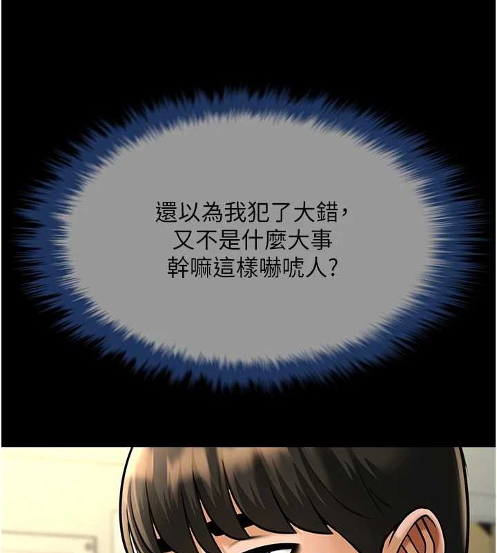 炸裂吧!巨棒第71話-美女主播