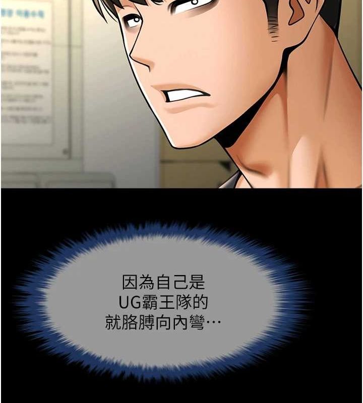 炸裂吧!巨棒第71話-美女主播