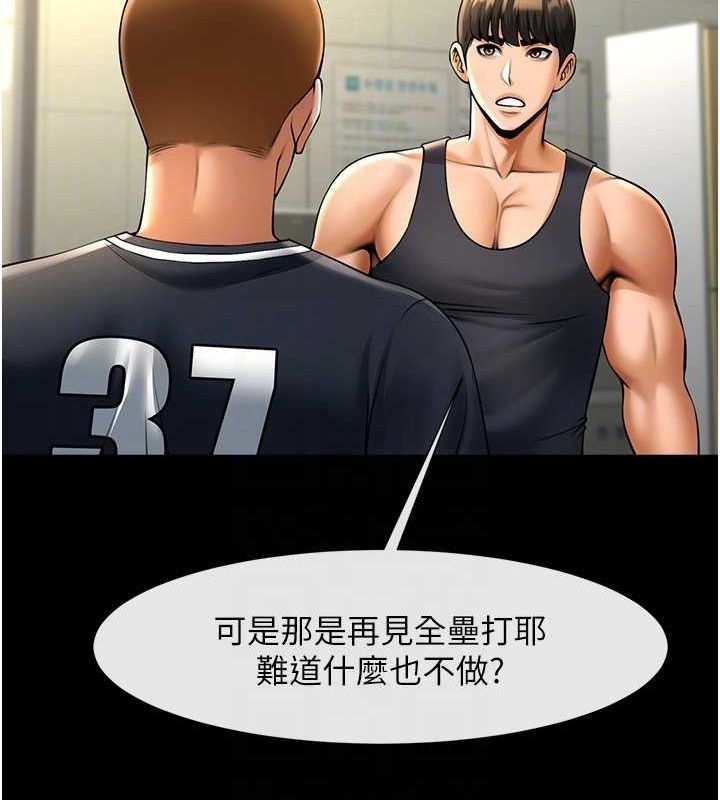 炸裂吧!巨棒第71話-美女主播